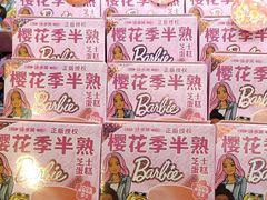 -味多美蛋糕(梨园店)