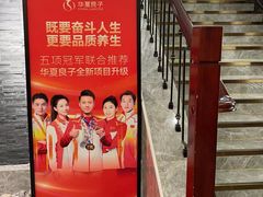 -华夏良子·足道SPA艾灸(铁道大厦店)