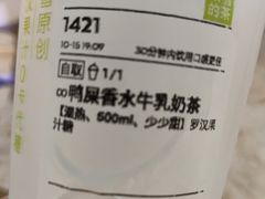 -奈雪的茶(广州万菱汇PRO店)