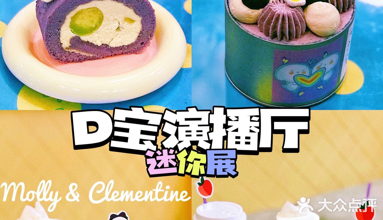 🆘救命!我陷进去了‼️仅此一家•少女心爆棚的甜品店