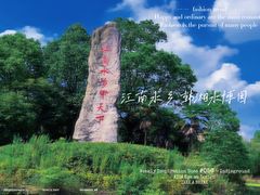 -韩湘水博园