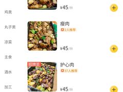 -老三李村河底戳子肉(总店)