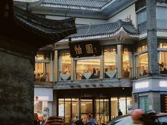 -怡园饭店-餐厅(四望亭店)