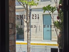 -LES ELITES 英集荟(南京西路店)