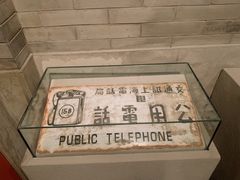-上海电信博物馆