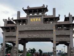-九华山风景区