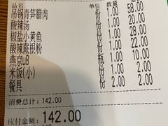 -重庆味道(台湾街店)