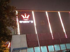 -轩 SUPER LIVE 超级现场(农科路店)