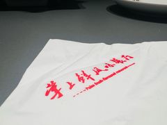-掌上鲜(南顺城街店)