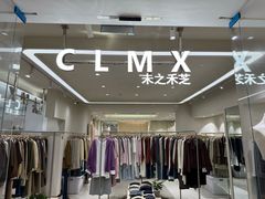 -CLMX(新天地凯德晶萃广场店)