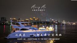 -迈瑞米求婚策划(静安店)