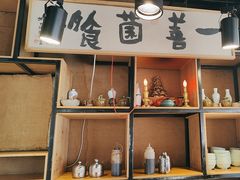 -一善菌·云南菌汤·云南菜(银泰城店)