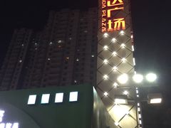 -万达广场(济南魏家庄店)