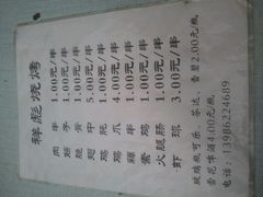 -小胡子祥彪烧烤(北湖总店)