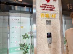 -广州酒家(昌岗地铁站店)