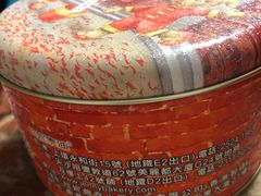 -珍妮曲奇聪明小熊(上环店)