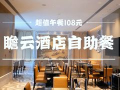 -云尚自助餐厅(佛山南海瞻云酒店)