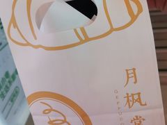 -月枫堂(长春这有山店)