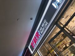 门面-好利来(曲江龙湖店)