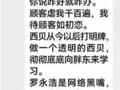 -西贝(六里桥旗舰店)