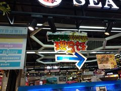 -世纪联华(杭州新塘路店)