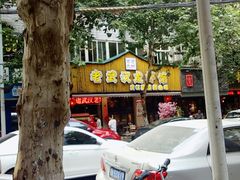 -可可大虾武汉土菜大排档(万松园1店)