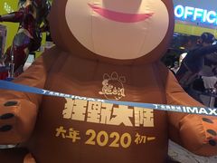-金逸影城(荟聚IMAX激光店)