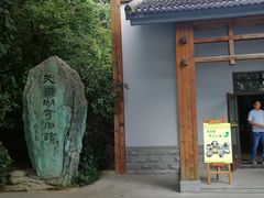 -天目湖山水园