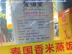 -非凡肠粉皇(西华路店)