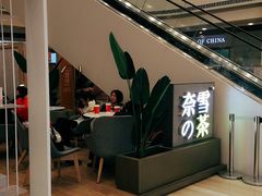 -奈雪的茶(市百一店)