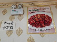 -沙湾大盘鸡(西八家户路店)