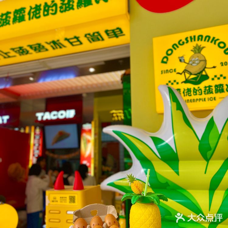 拿着只巨无霸菠萝🍍走在风湿地❗️