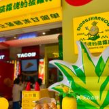 拿着只巨无霸菠萝🍍走在风湿地❗️
