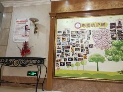 -杰爱月子护理中心