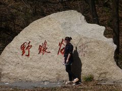 -吊水壶国家森林公园