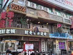 -阿财老铺·老蚌埠龙虾城(华夏总店)