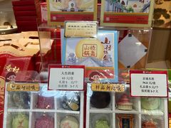 -北京稻香村(零号店)