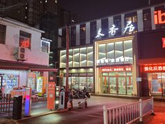 -山东师范大学(千佛山校区)