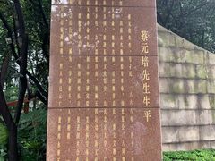 -静安公园(静安寺街道)