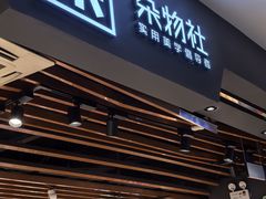 -宁波鄞州印象城