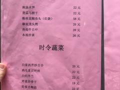 菜单-三林本帮馆(中林街店)
