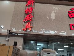 -信基沙溪酒店用品博览城