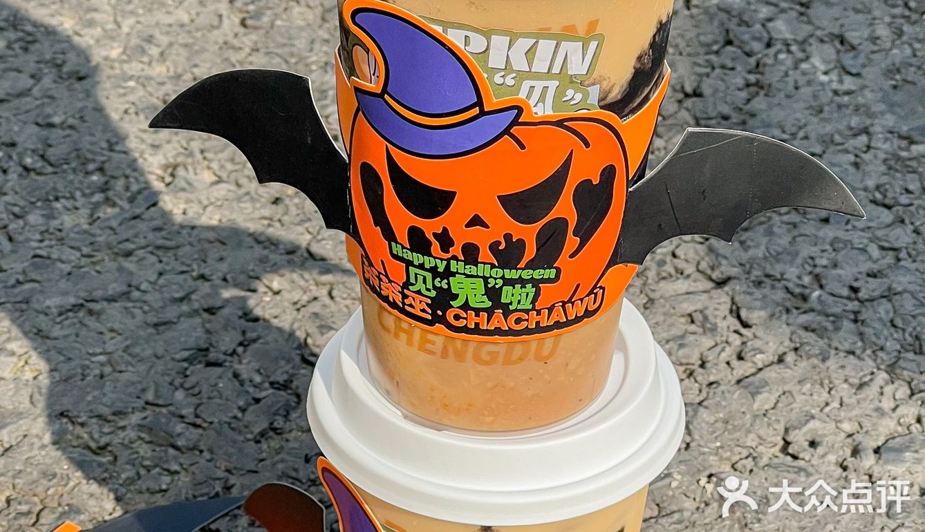 万圣节奶茶!仅22r🎃可爱鬼喝完也捣蛋!!