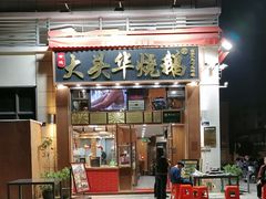 -黄连大头华烧鹅店(大良店)