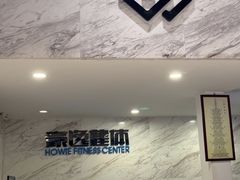 -豪逸健体(中骏广场店)