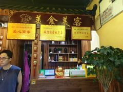 -美食美客土烙锅店·老字号