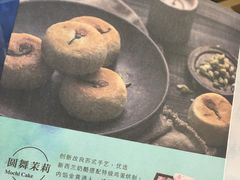 -好一朵茉莉花(老门东店)