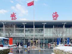 -威海大水泊国际机场