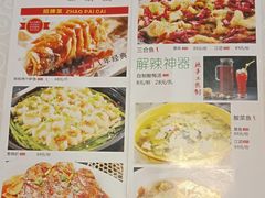 菜单-国人川菜(李家村建东街店)