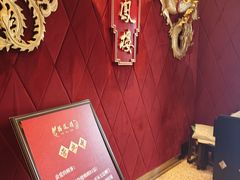 -囍凤楼·粤菜·点心·火锅(温特莱店)